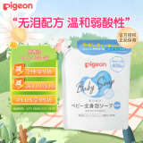 贝亲（Pigeon）宝宝新生儿儿童原香款洗沐二合一无添加400ml替换装日本原装进口