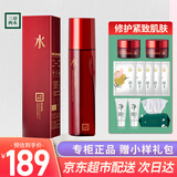 三草两木（SASELOMO）红藜御肌高机能精华水  修护紧致补水调节水油平衡 红藜水 红晶水 红藜高机能红晶水150ml