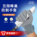 嘉得利五级防割劳保手套耐磨防滑钢丝手套搬运维修干活工业防护S51316双L【正品行货】