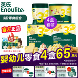 英氏小馒头婴幼儿宝宝零食1岁英氏饼干8个月零食组合口味随机 【3阶】泡芙+松脆+五彩泡芙+酥酥