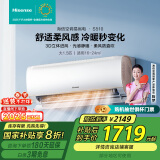 海信（Hisense）1.5匹 易省电 新一级大风量 光感静眠柔风防直吹换新国家补贴壁挂式空调挂机 KFR-35GW/S510-X1