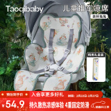 taoqibaby婴儿推车凉席夏季冰丝透气安全座椅坐垫可坐可躺垫子通用儿童凉席