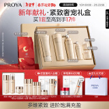 珀莱雅（PROYA）紧致肌密2.0（洁水乳精华面霜眼霜）紧致淡纹抗皱 护肤品套装