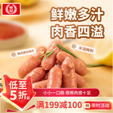 桂冠 香肠 台湾风味 216g 优级香肠 猪肉肠 烤肠 烧烤食材