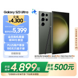 三星Samsung Galaxy S23 Ultra AI手机 2亿像素 拍照手机 游戏手机 12GB+256GB 悠野绿 国家政府补贴