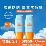 蜜丝婷（Mistine）Mistine泰版小黄帽防晒霜乳SPF50+面部隔离春夏日必备女