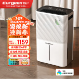 欧井（Eurgeen）除湿机/抽湿机 24L/天除湿量 家用轻音室内干衣吸湿器 APP智联负离子净化 OJ-252E