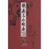 香港 金庸小说人物邮票 射雕英雄传 书剑恩仇录 笑傲江湖