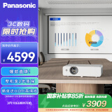 松下（Panasonic）PT-WX3901投影机办公室会议专用 商用教学培训投影仪（4000流明 高亮白天直投）