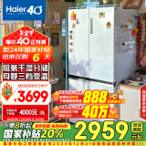 海尔（Haier）549升十字双开对开四开门电冰箱家用一级能效变频节能风冷无霜超大容量以旧换新BCD-549WGHTD58WV