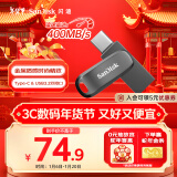 闪迪（SanDisk）64GB Type-C USB3.2 手机U盘 DDC4深空灰 读速400MB/s 自动备份 双接口优盘 手机平板电脑通用