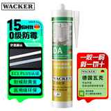 瓦克（WACKER）德国瓦克DA防水防霉玻璃胶厨卫美容收边胶马桶灶台密封胶中性硅胶 DA【白色】15倍0级防霉-无工具