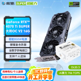 影驰 GeForce RTX 4070Ti  SUPER新品/RTX4070Ti S 设计视频渲染AI绘图2K游戏电竞台式机电脑显卡 RTX4070 Ti S大将OC+850W电源