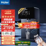 海尔（Haier）家用净水器伴侣管线机家用净水器伴侣2105壁挂式速热饮水机即热即饮无胆无千滚水智能LED彩屏套装 2105管线机-智能制冷