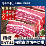 5斤内蒙古黄膘牛排骨 牛肋排牛肉牛肋条牛仔骨草饲散养新鲜生鲜 5斤装 新鲜原切黄标牛肋排