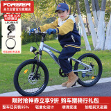 永久（FOREVER）儿童自行车男女童车小孩单车20寸7速车脚踏车银色