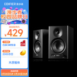 漫步者（EDIFIER）MR4 有源监听2.0音箱  HIFI音质 多媒体电脑电视音响 桌面音响 黑色