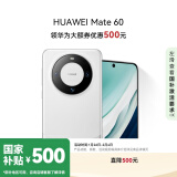 华为（HUAWEI）旗舰手机 Mate 60 12GB+512GB 白沙银超可靠玄武架构 鸿蒙智能手机