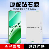 KOOLIFE适用 OPPO A3钢化膜OPPO A3i plus手机膜保护贴膜屏幕玻璃全覆盖超薄高清膜防摔防指纹