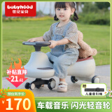 babyhood儿童扭扭车防侧翻宝宝溜溜车1-3-6岁玩具礼物【声光音乐】太空灰