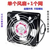 山头林村12cm散热风扇220v机柜机箱排风扇焊锡抽烟小风扇 12038AC交流风机 单个风扇+1个铁网