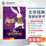 赠音频 爱丽丝梦游仙境 ALICE IN WONDERLAND 英文原版 世界经典名著暑期必读课外阅读 进口原版英文漫画书 蓝思值470L-600L