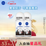 妮维雅（NIVEA）抑汗香体腋下止汗露干爽滚珠黑白出众爽身走珠液50ml*2