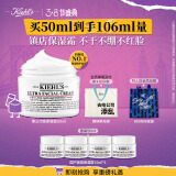 科颜氏（Kiehl's）全新第三代高保湿面霜50ml保湿乳液护肤品礼盒女神节送老婆礼物