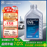 采埃孚（ZF）大众6速双离合变速箱油DV6迈腾CC/GLI帕萨特GTI明锐奥迪Q3/TT 1L