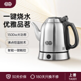 吉谷（K·KOU）茶台烧水壶 家用电热水壶恒温电茶壶热水壶泡茶电水壶大容量食品级304不锈钢 TA001