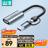 山泽 HDMI视频采集卡4k直播适用switch/ps5笔记本电脑手机抖音MS2130相机USB3.0/Type-c录制采集器2K