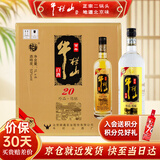 牛栏山酒厂直供 珍品陈酿20 土豪金浓香型白酒 纯粮口粮酒 整箱节日送礼 53%vol 1L 6瓶 黑标