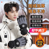 拜杰滑雪手套冬季加绒加厚保暖手套骑行户外防风防寒登山手套 瑾瑜黑【指尖触屏-掌心防滑】