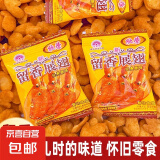 留香展翅8090后怀旧小时候零食小吃5毛钱童年休闲食品小吃面点面 留香展翅3包【18g实惠装】