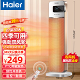 海尔（Haier） 取暖器家用暖风机立式电暖风热风机取暖神器冬季遥控定时电暖气节能小太阳电暖器卧室办公烤火炉 【四季可用】遥控定时款HNS2011