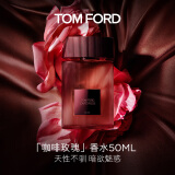 TOM FORD咖啡玫瑰50ML TF香水花香调香水礼盒 生日礼物女送女友