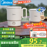 美的（Midea）【国家补贴】便携烧水壶电水壶折叠电热水壶烧水杯旅行不锈钢电热水杯养生冲奶学生泡面杯SH07S104