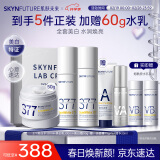 肌肤未来（SKYNFUTURE）377美白水乳霜3件套装祛斑去黄提亮补水保湿面部护肤品女礼物