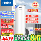 海尔（Haier）空气能热水器200升超一级能效变频省电高效速热1.5匹电辅80℃高水温R32冷媒 KF200-A2F7AU1