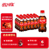 可口可乐汽水 碳酸饮料 300ml*24瓶 整箱装