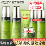 自然堂（CHANDO）水乳套装雪松精油细纹抗皱紧致抗老中年妈妈化妆品护肤品礼物官方 【补水套装】水+乳