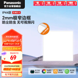 松下（Panasonic）厨房灯led集成吊顶灯300×300吸顶灯卫生间高亮平板灯面板灯18W