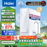 海尔（Haier）自然湃家用净水器400G净水机 RO反渗透厨下式直饮机净水器净饮机无双酚A母婴直饮双出水 HRO4H88