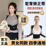 背背佳明星同款成人款驼背开肩矫正器隐形矫姿透气款男士女士学生U9旗舰 XL码 105-116斤【u9加强】