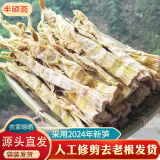 京地达临安天目山雷笋1斤装250g*2包小春笋野生农家自制源头直发包邮