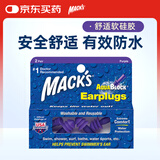 MACK'S 游泳防水耳塞美国进口软硅胶防水洗澡 游泳装备用品  紫色 2副装