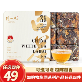 陈一凡 茶叶福鼎白茶 2017年老白茶寿眉小方片茶叶自己喝便携铁盒装30g