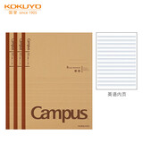 国誉（KOKUYO）Campus学习本·牛皮纸系列B5学生笔记本子 60页英语线3本装 WCN-CNB1664