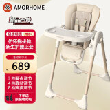 AMORHOME宝宝餐椅家用多功能儿童餐椅婴儿餐椅可折叠桌椅 燕麦米
