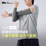 蕉下（beneunder）高弹防晒袖套女袖套男防紫外线开车防嗮手臂暮云灰ES37024